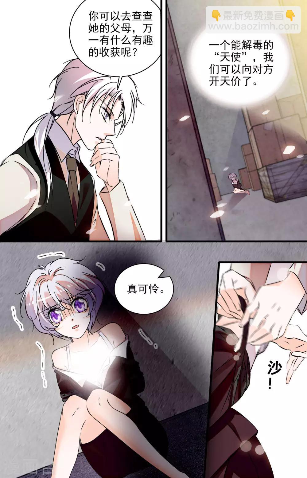 千吻之戀999 - 第227話 再也回不去了 - 1