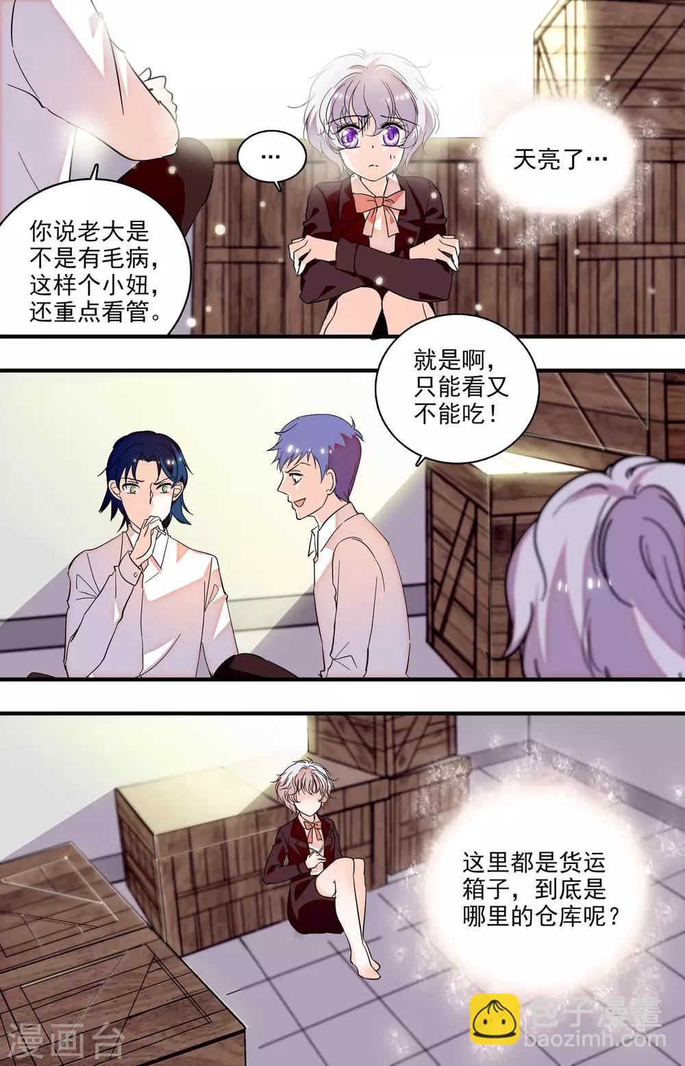 千吻之戀999 - 第229話 兔子急了也會咬人 - 2