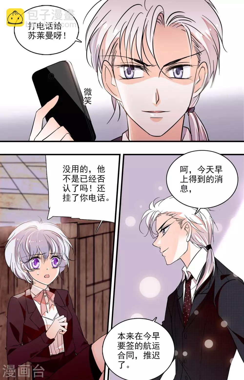 千吻之戀999 - 第229話 兔子急了也會咬人 - 1