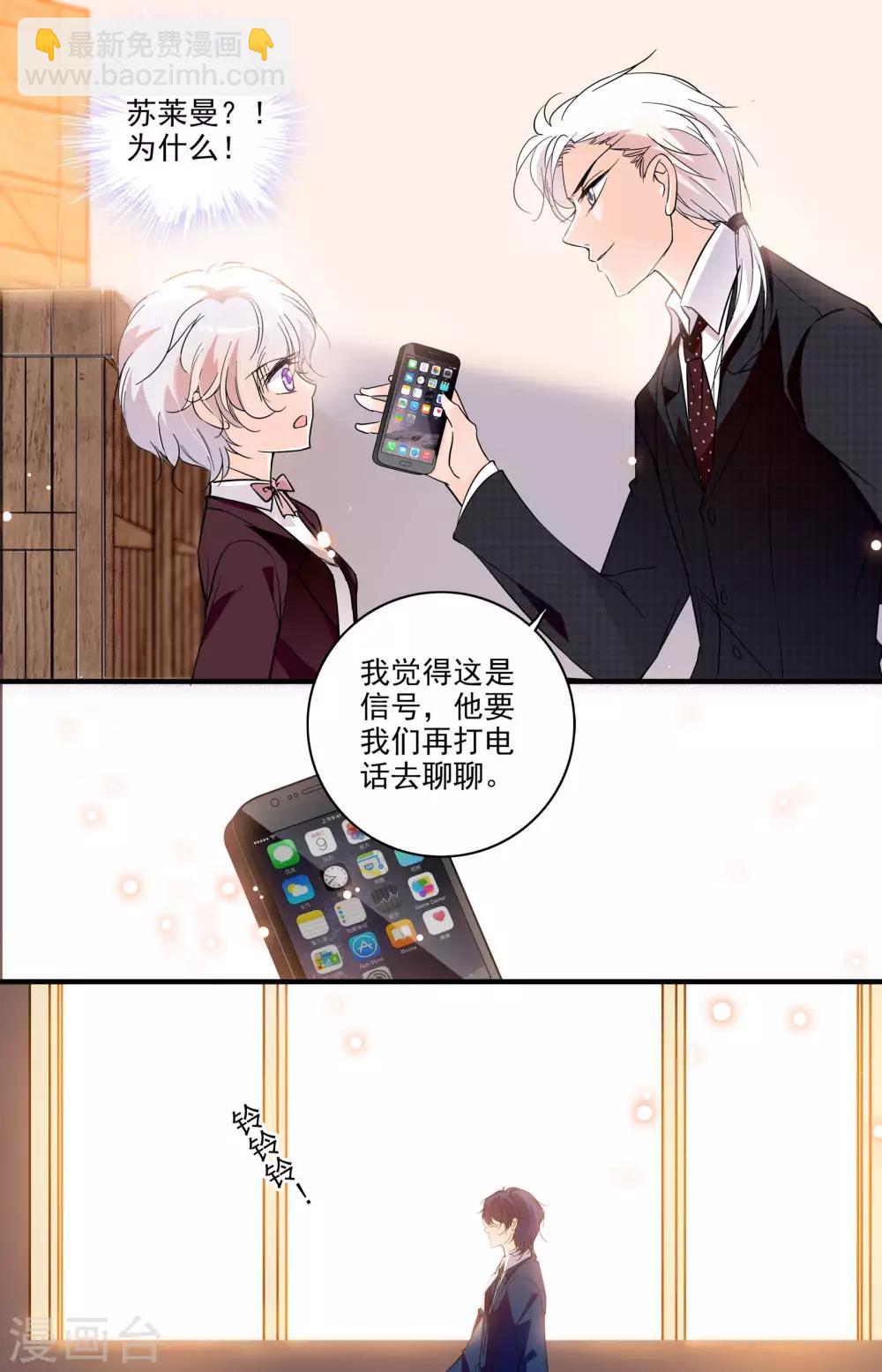 千吻之戀999 - 第229話 兔子急了也會咬人 - 2