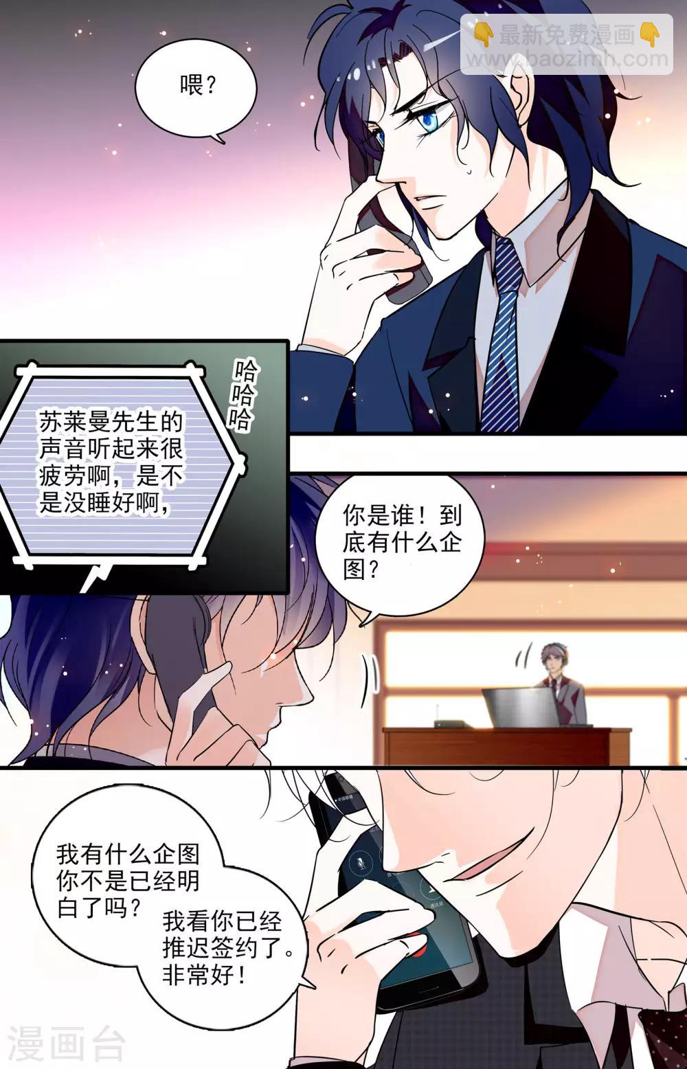 千吻之戀999 - 第229話 兔子急了也會咬人 - 1