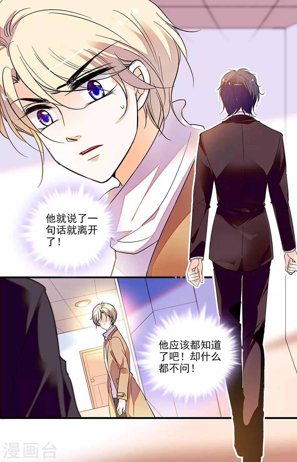 千吻之戀999 - 第233話 天亮了 - 1