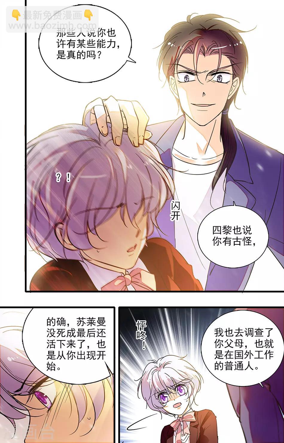 千吻之戀999 - 第233話 天亮了 - 1