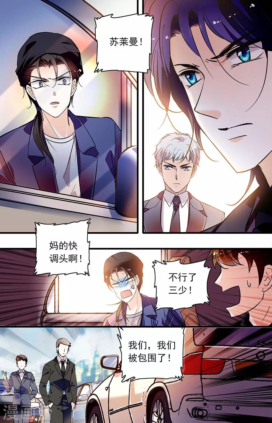 千吻之戀999 - 第235話 太好了你沒事 - 1