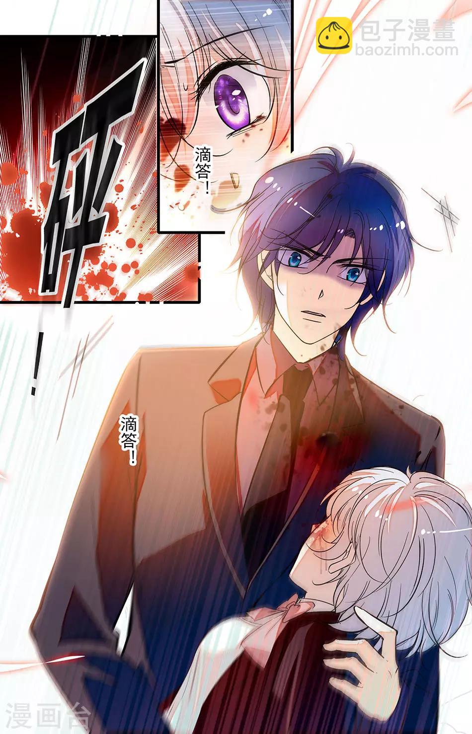 千吻之戀999 - 第235話 太好了你沒事 - 1