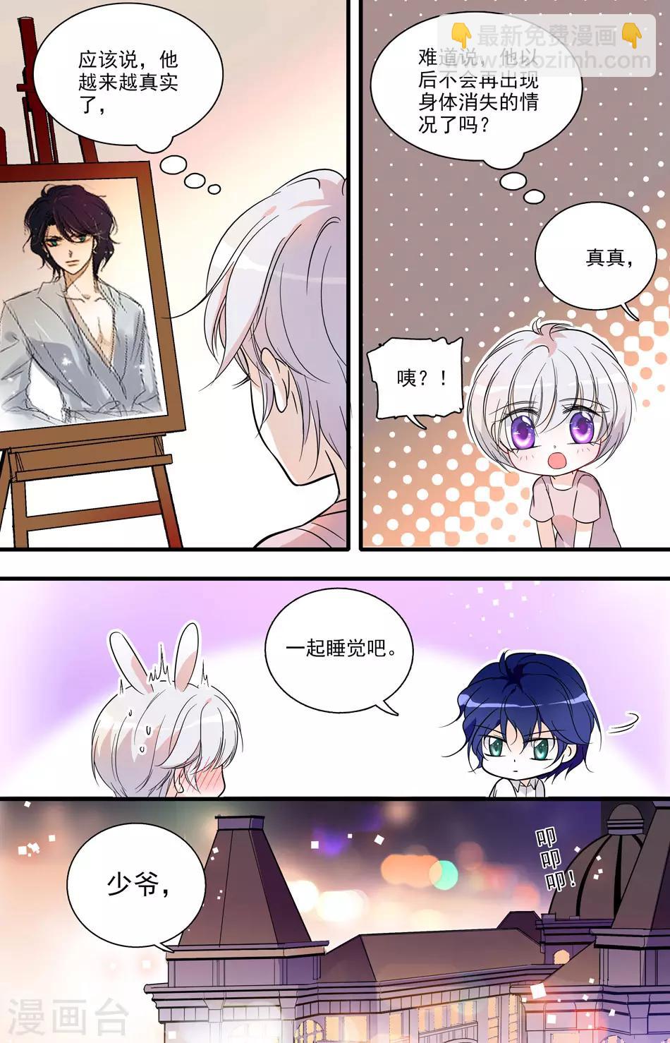 千吻之戀999 - 第25話 暗埋陷阱 - 2