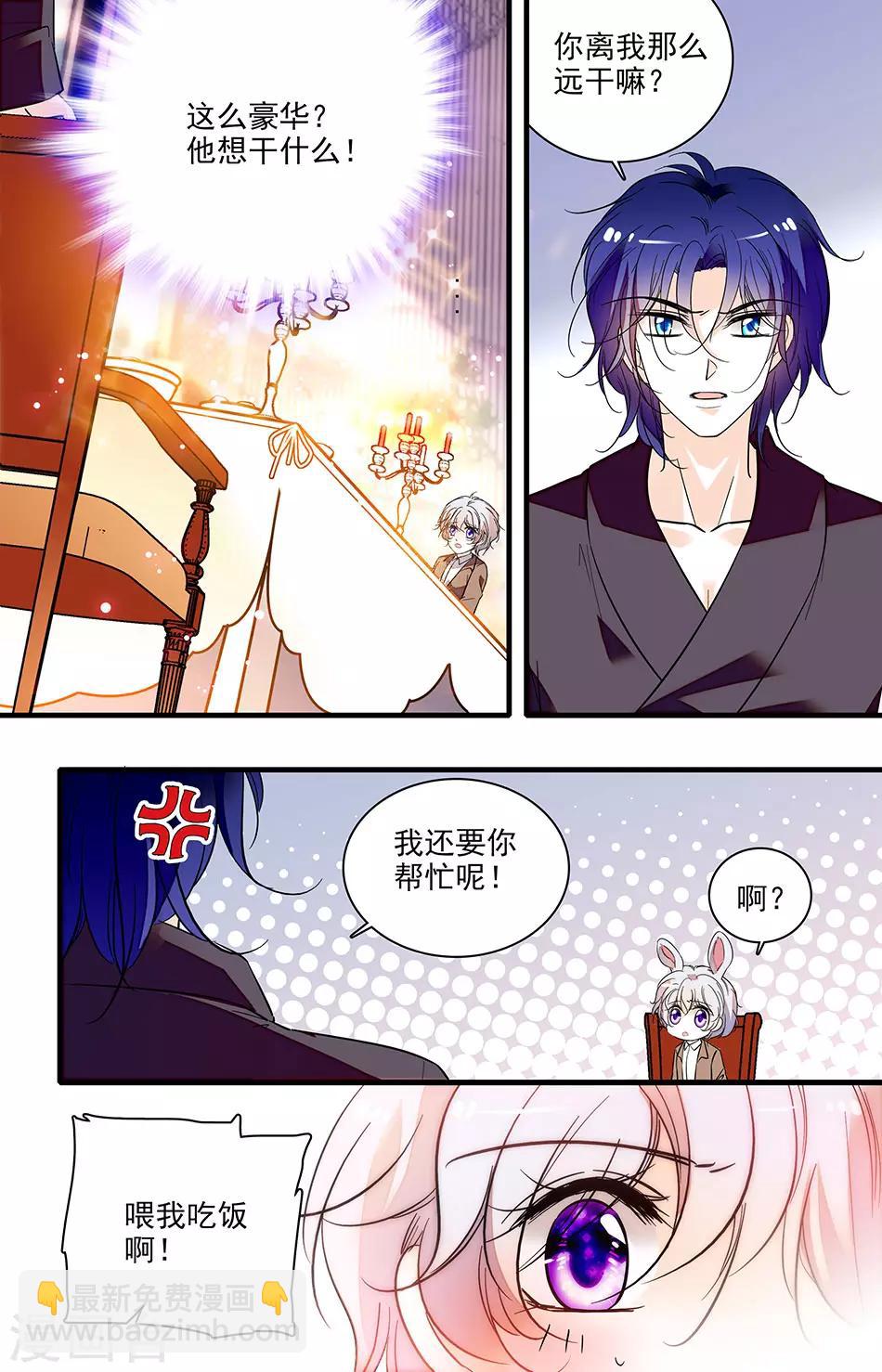 千吻之戀999 - 第241話 餵我吃飯 - 1