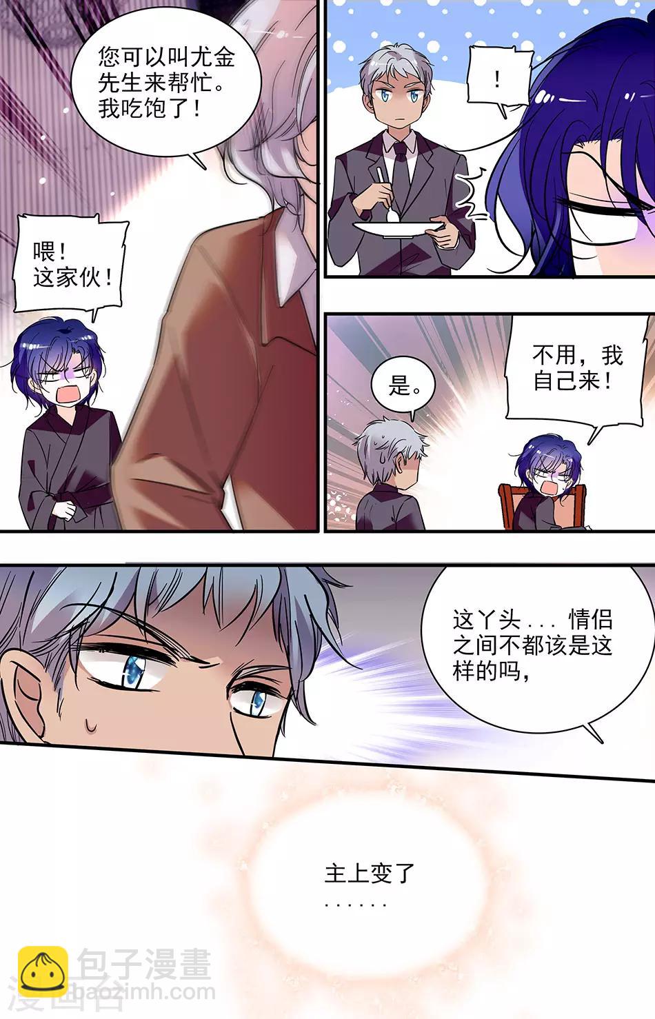 千吻之戀999 - 第241話 餵我吃飯 - 1