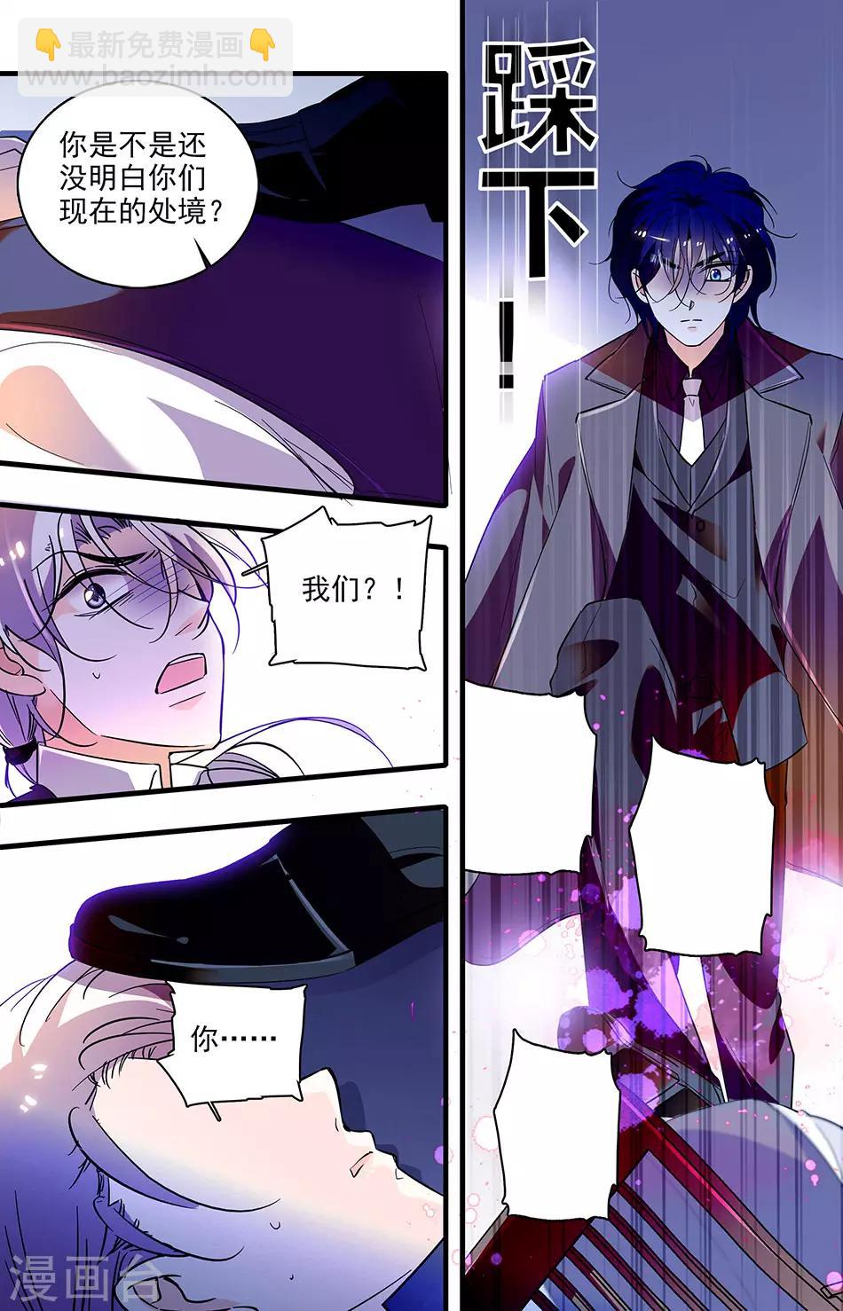 千吻之戀999 - 第243話 玩個遊戲吧 - 1