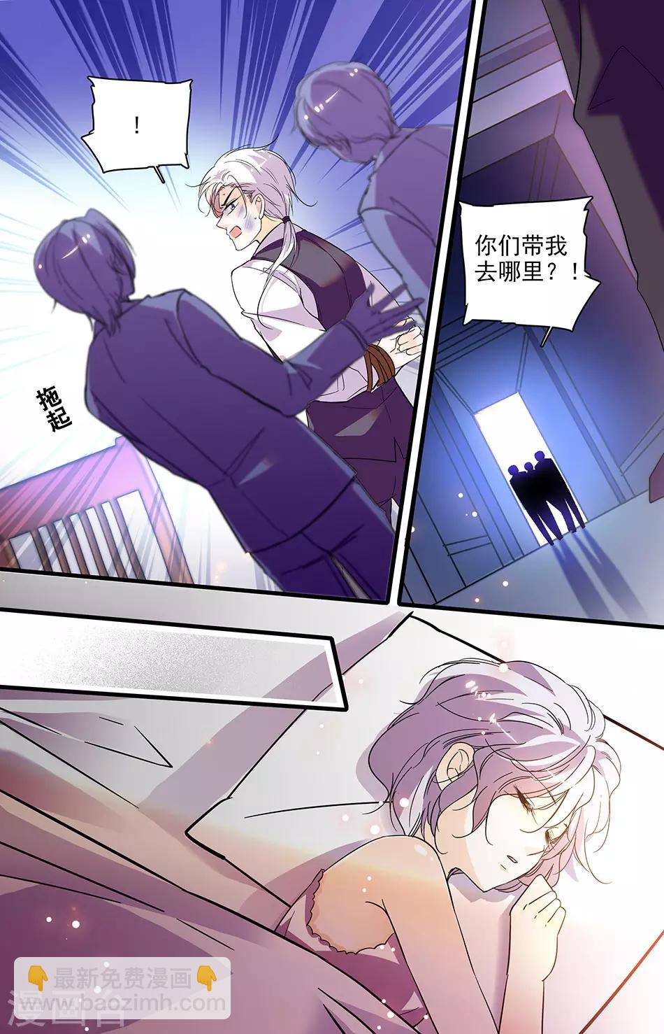 千吻之戀999 - 第243話 玩個遊戲吧 - 2