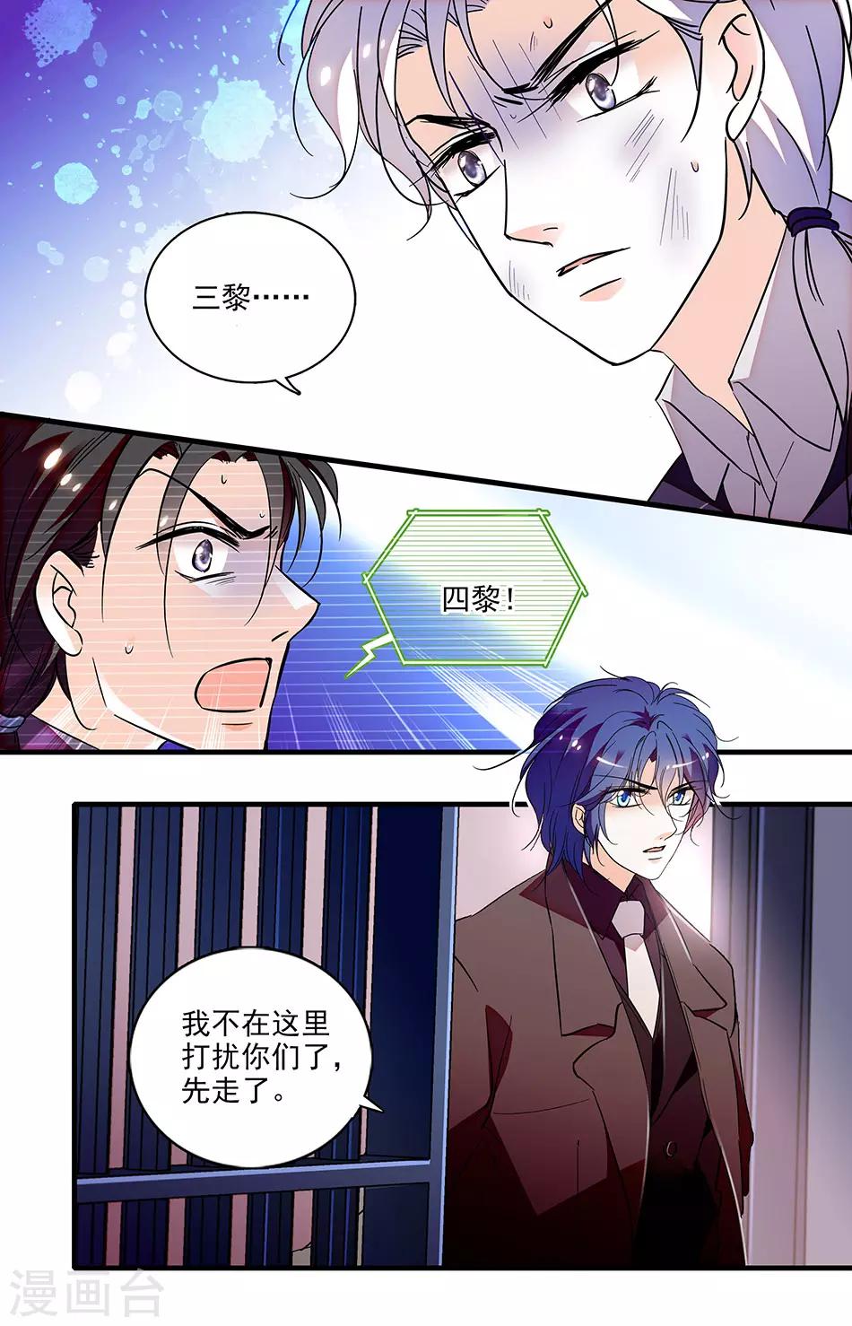 千吻之戀999 - 第245話 安心的感覺 - 1