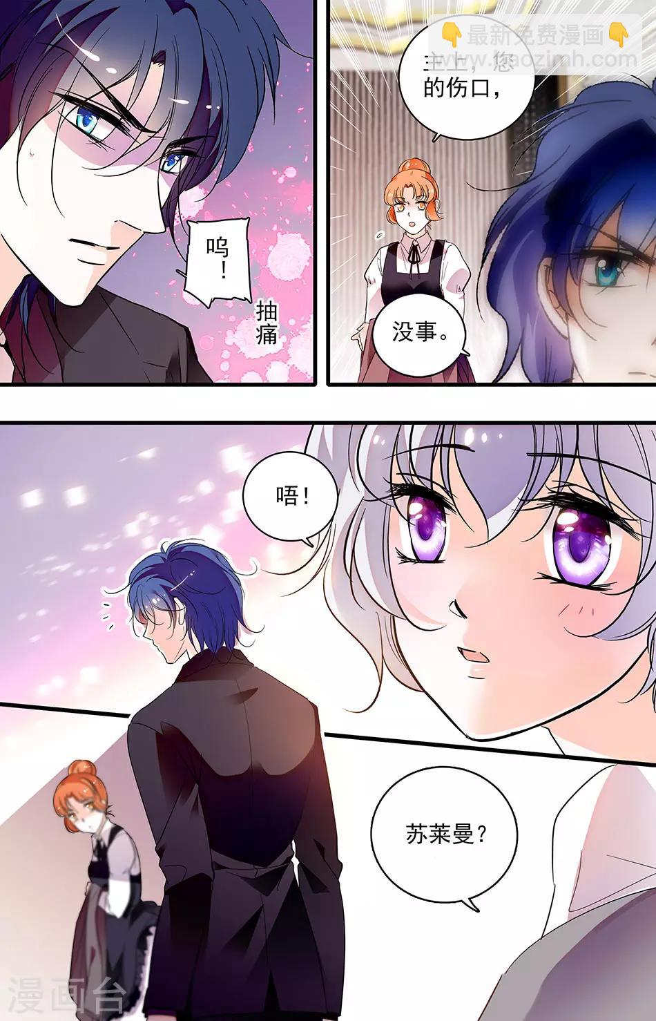 千吻之戀999 - 第245話 安心的感覺 - 2