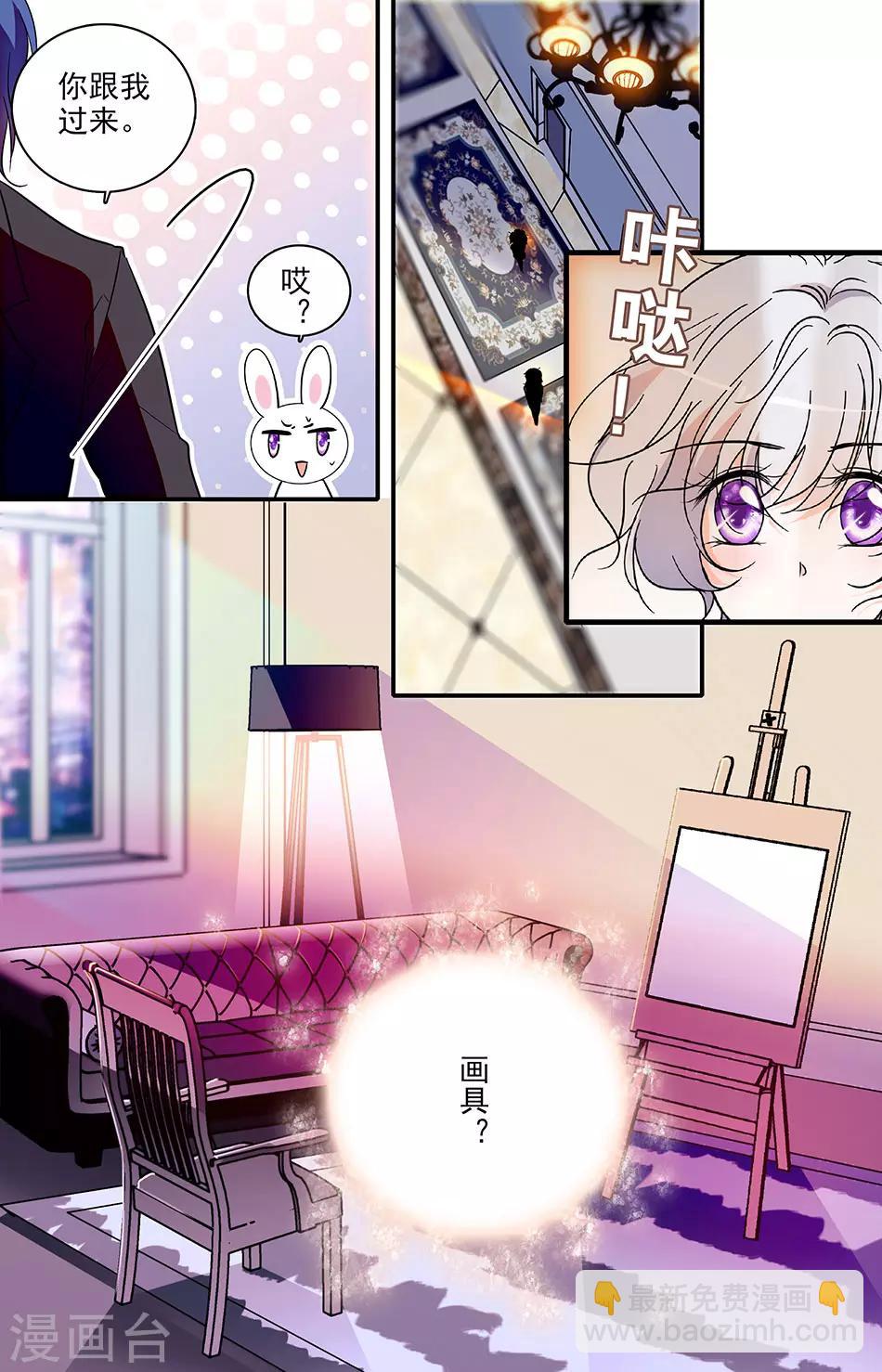 千吻之戀999 - 第245話 安心的感覺 - 2