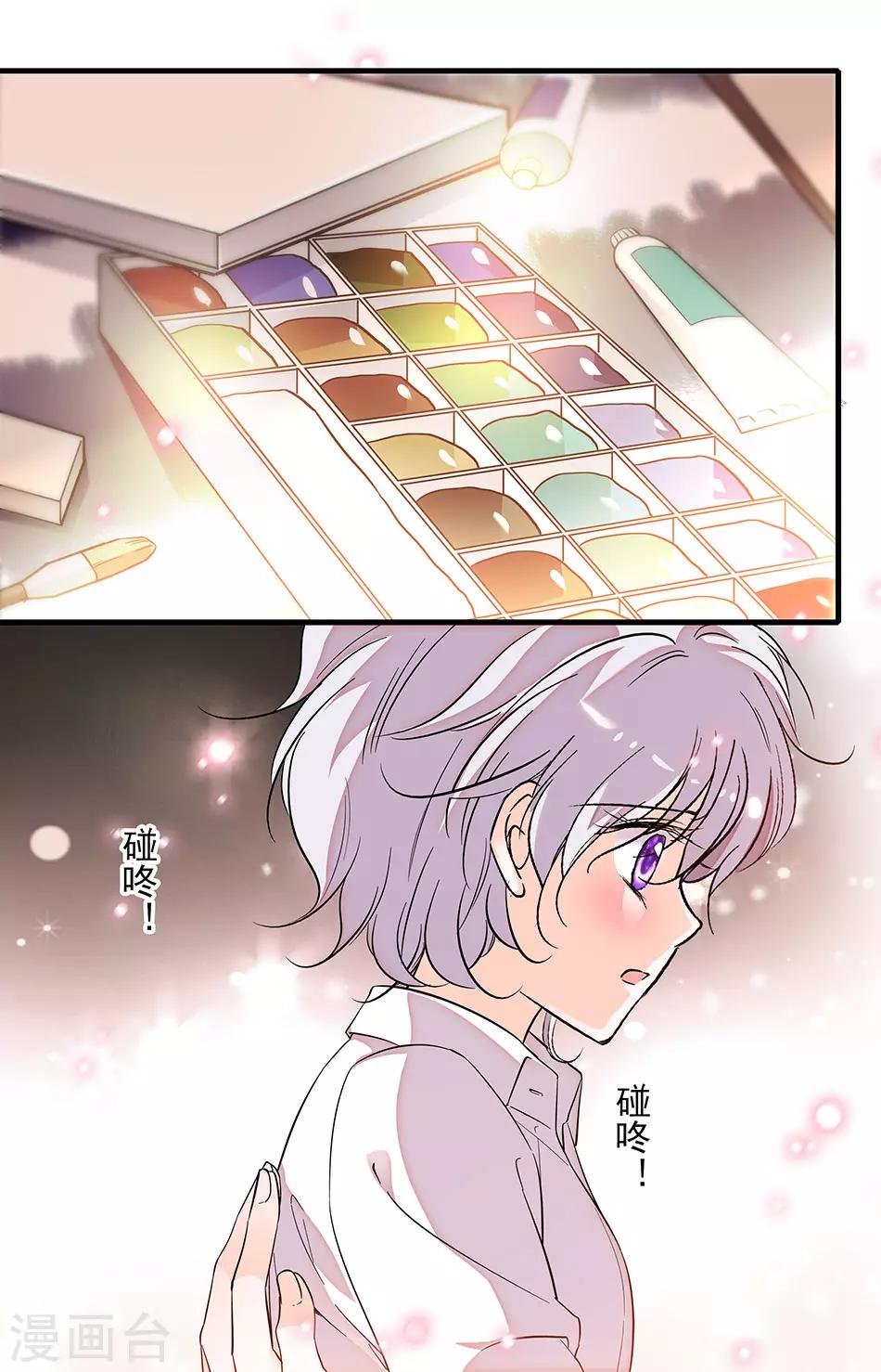 千吻之戀999 - 第247話 只想抱着你 - 1