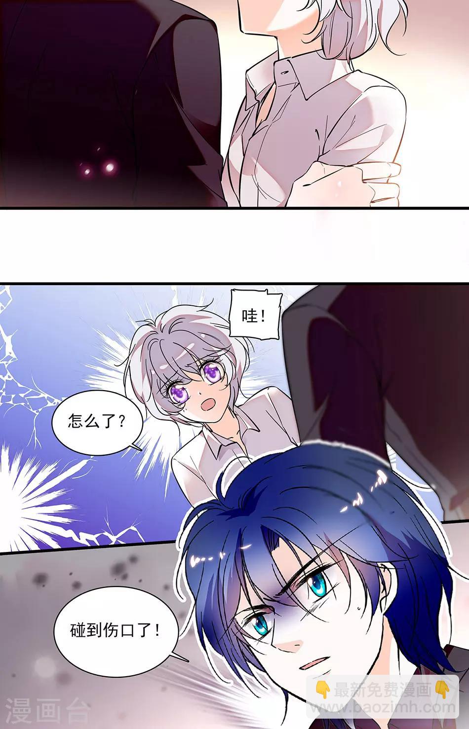 千吻之戀999 - 第247話 只想抱着你 - 1