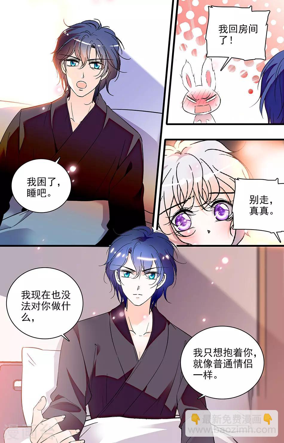 千吻之戀999 - 第247話 只想抱着你 - 2