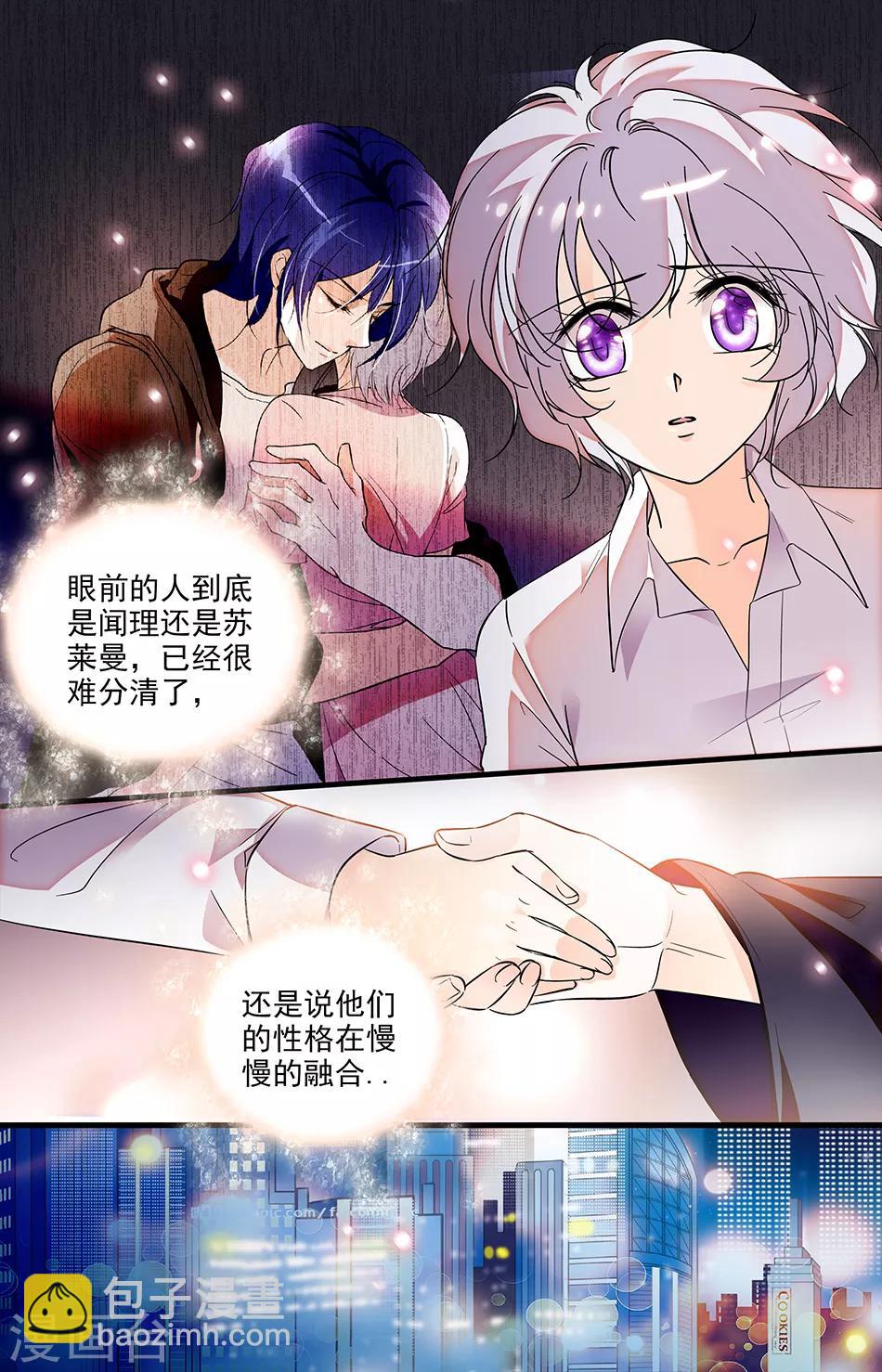 千吻之戀999 - 第247話 只想抱着你 - 1