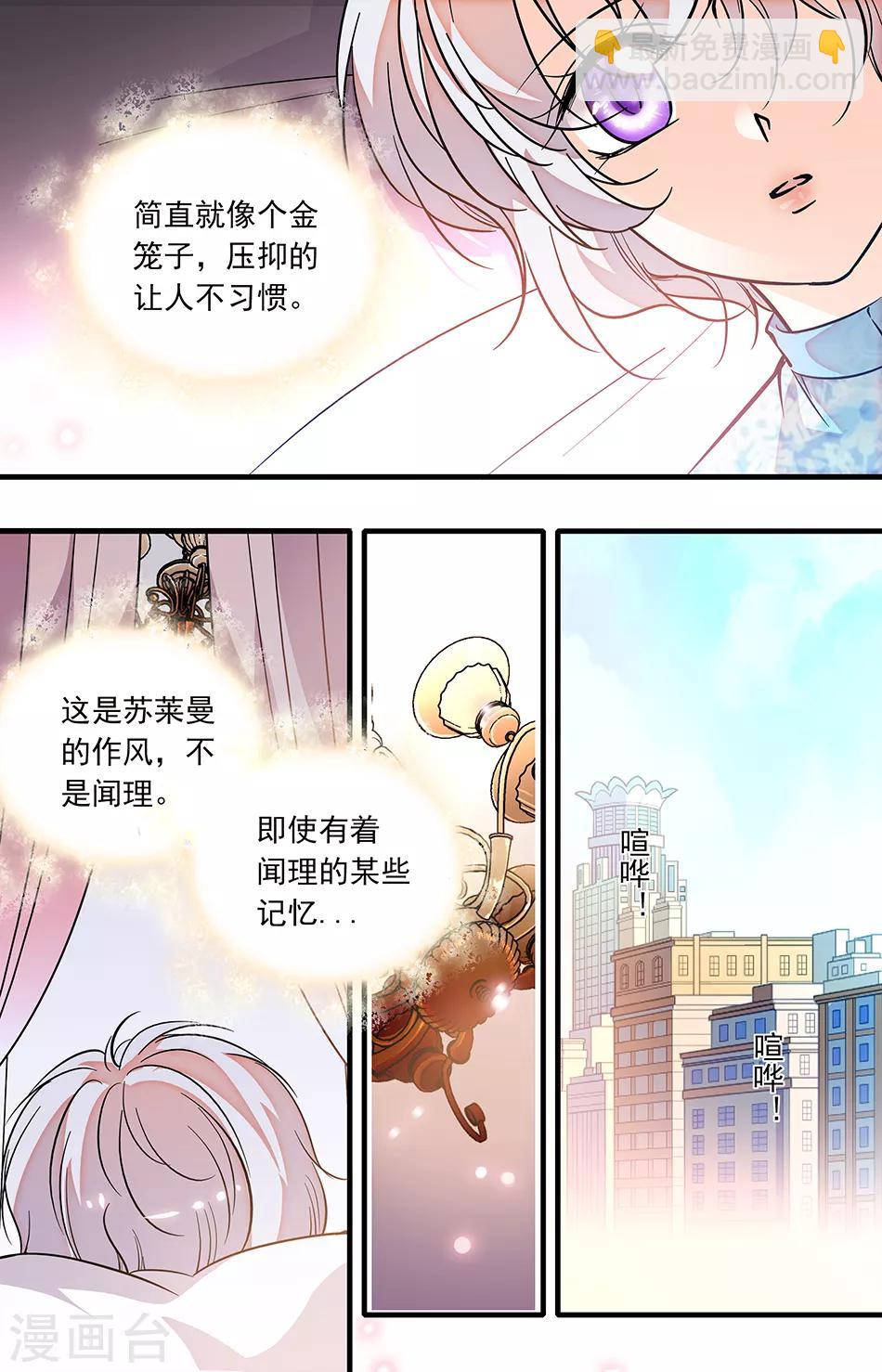 千吻之戀999 - 第249話 壓抑的讓人不習慣 - 2