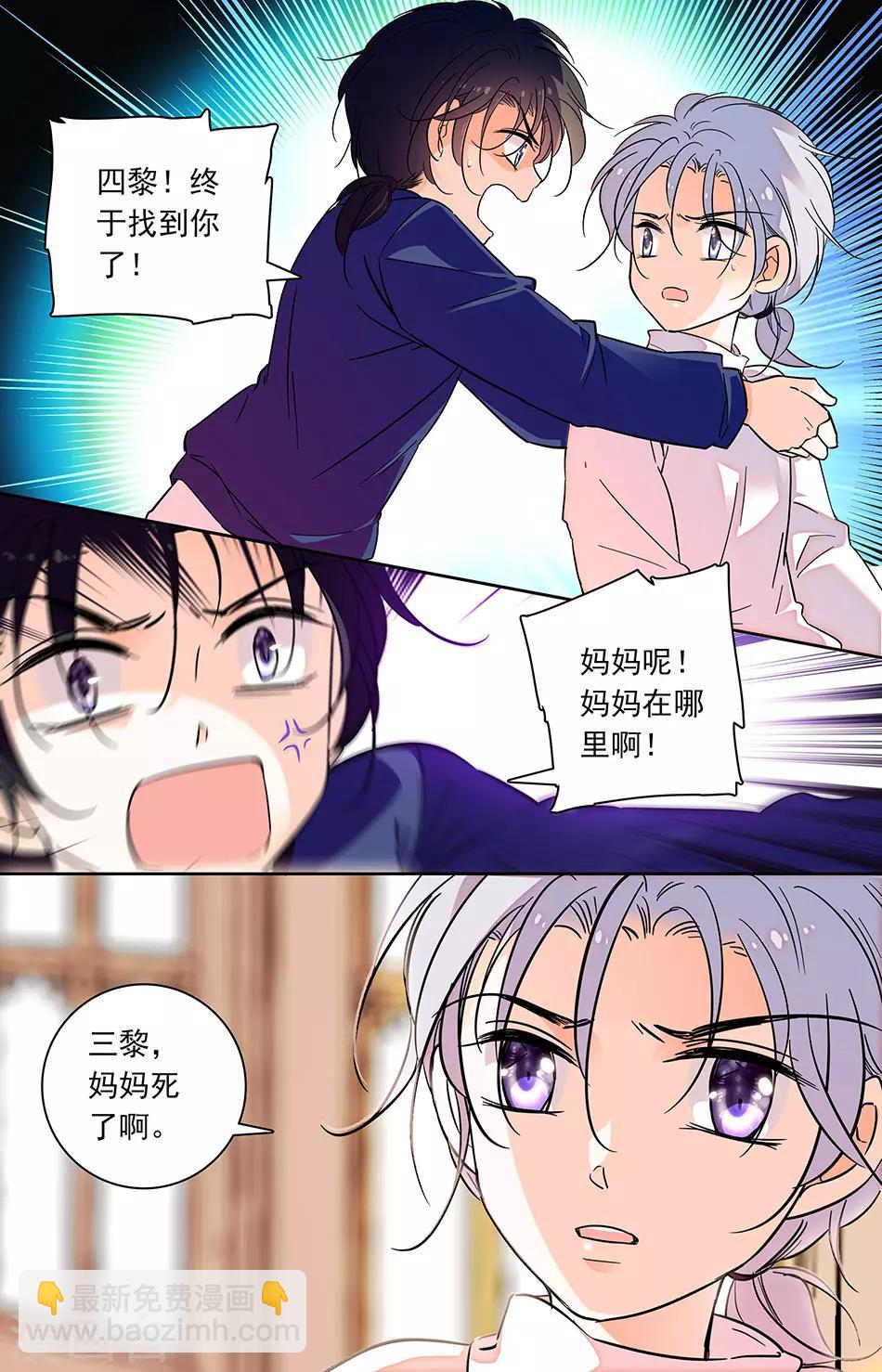 千吻之戀999 - 第253話 最後能爲你做的 - 2