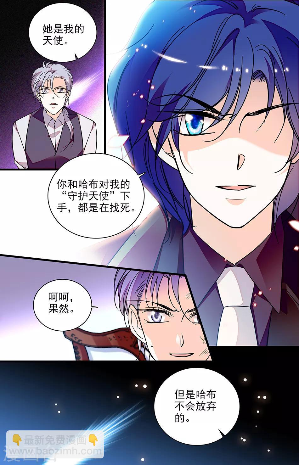 千吻之戀999 - 第255話 真正的【藥】 - 2