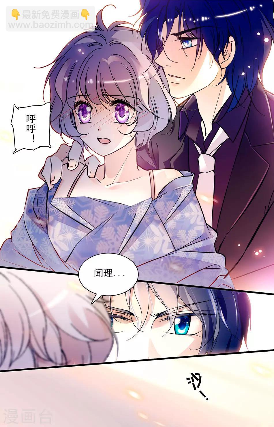 千吻之戀999 - 第259話 我要得到你 - 1