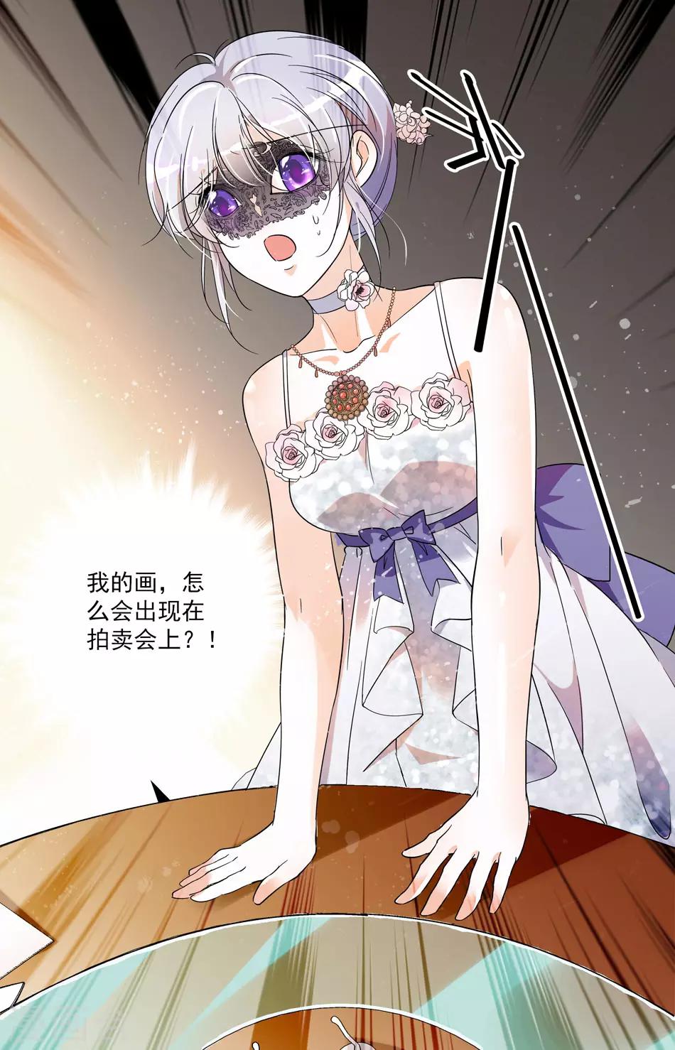 千吻之戀999 - 第27話 爭風吃醋 - 1