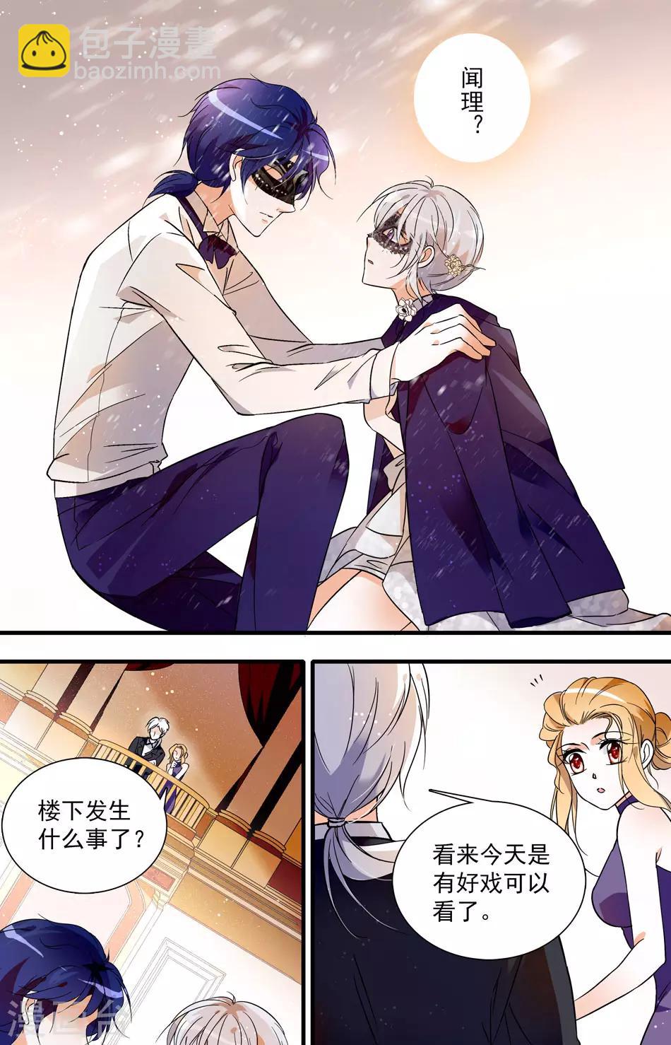 千吻之戀999 - 第27話 爭風吃醋 - 1