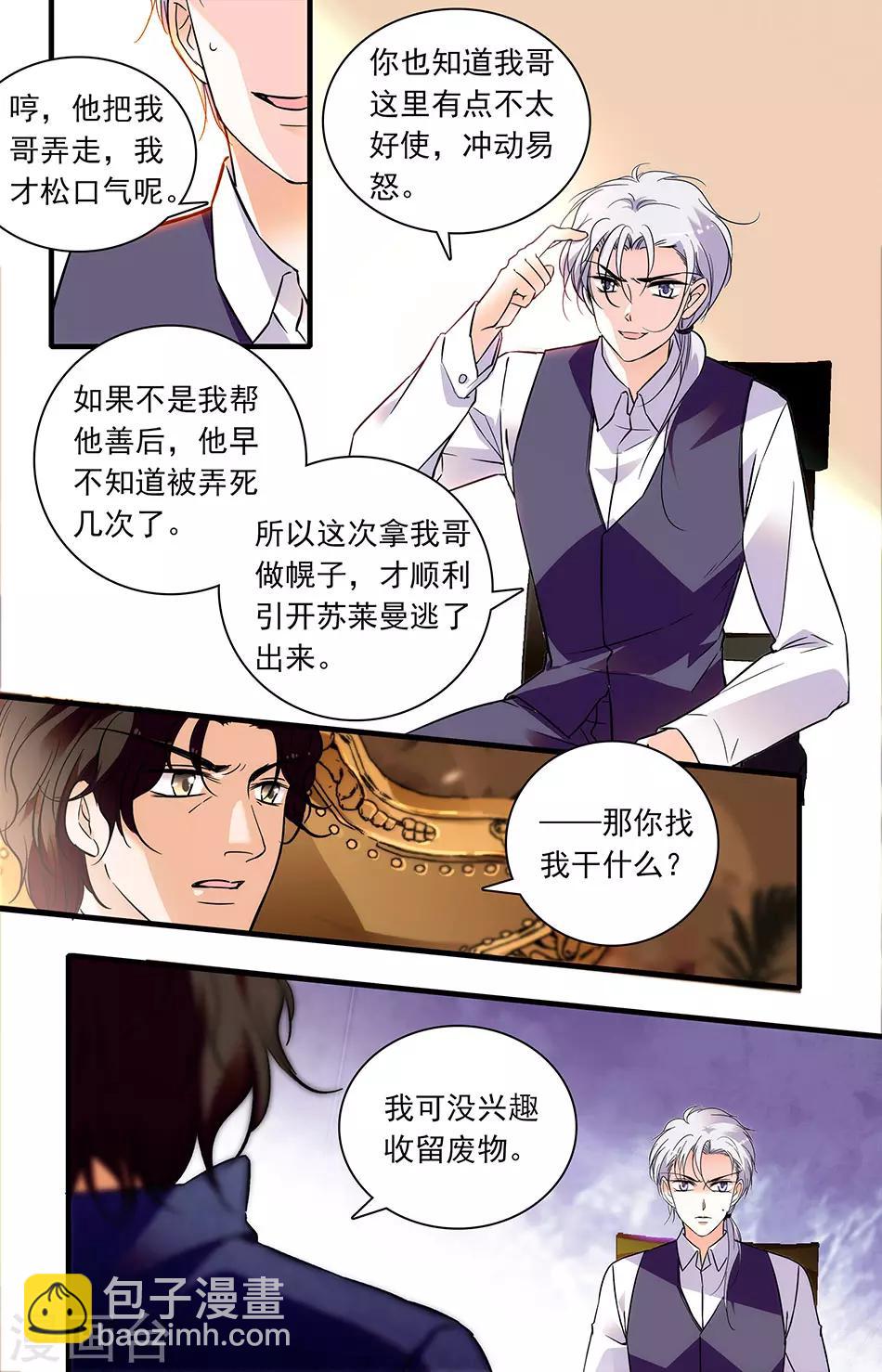 千吻之戀999 - 第261話 好想回家啊 - 1