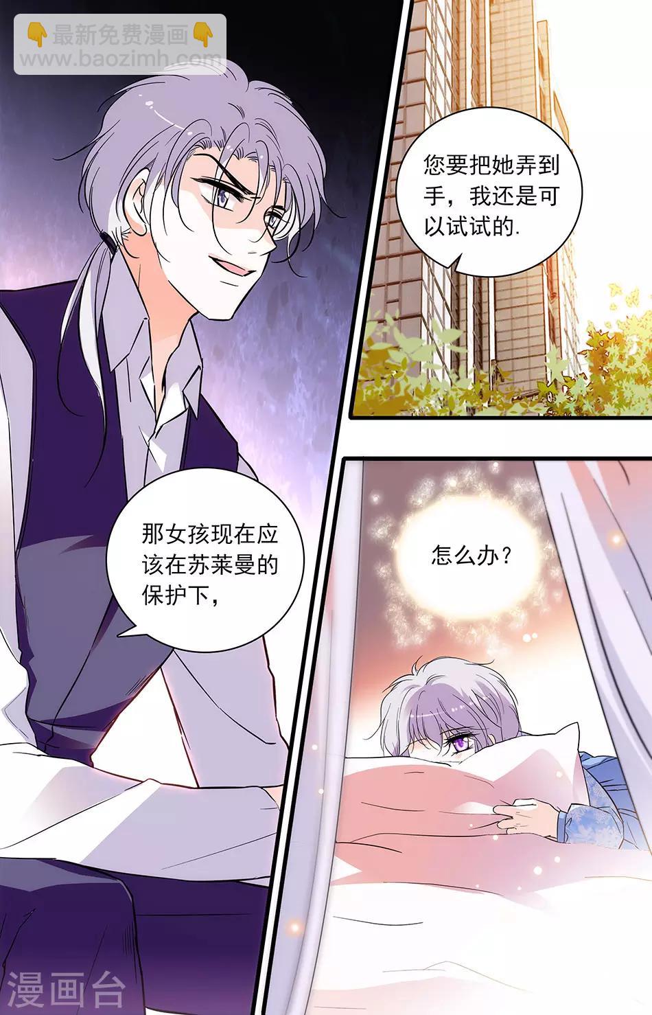 千吻之戀999 - 第261話 好想回家啊 - 2