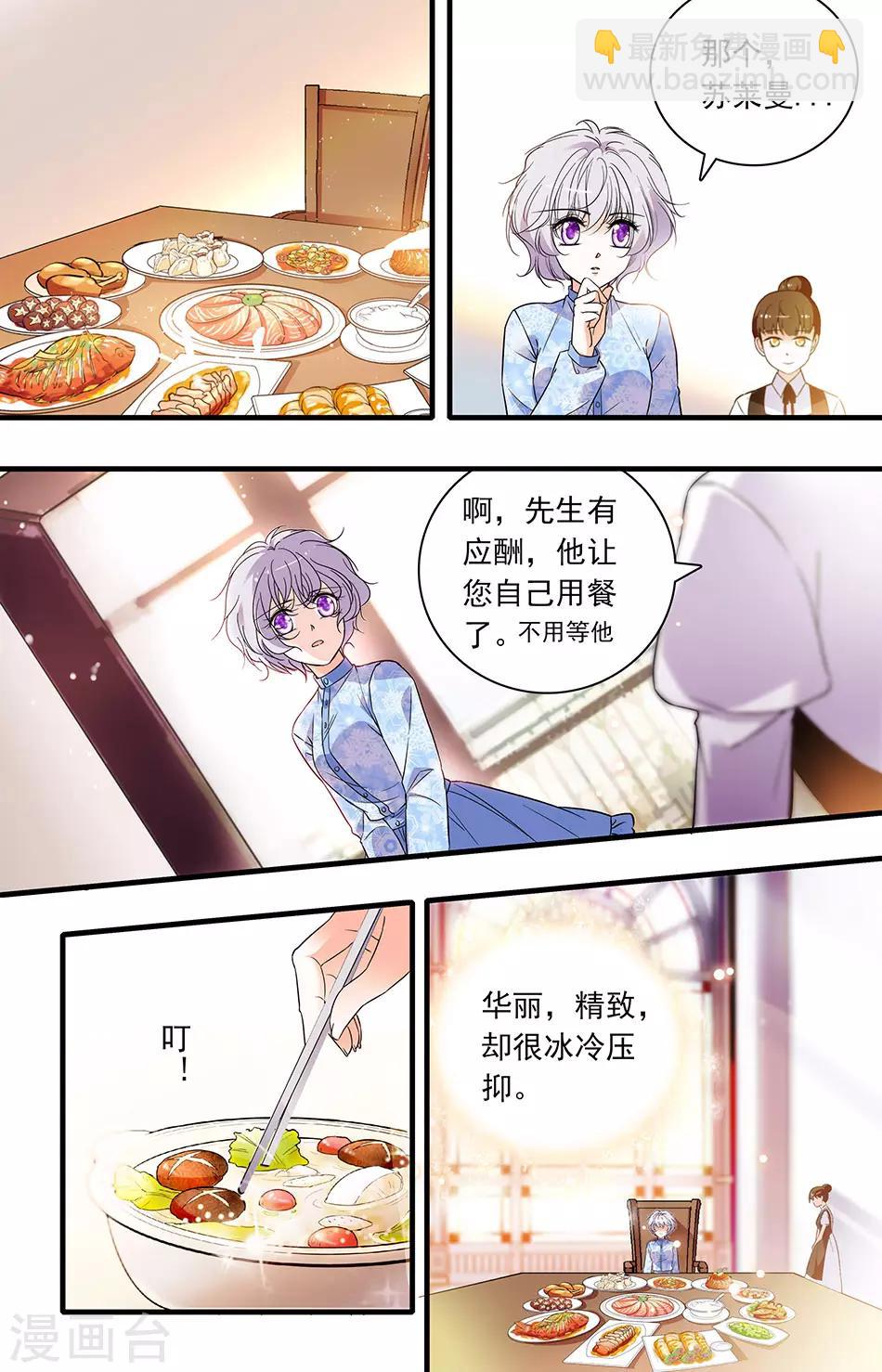 千吻之戀999 - 第261話 好想回家啊 - 2