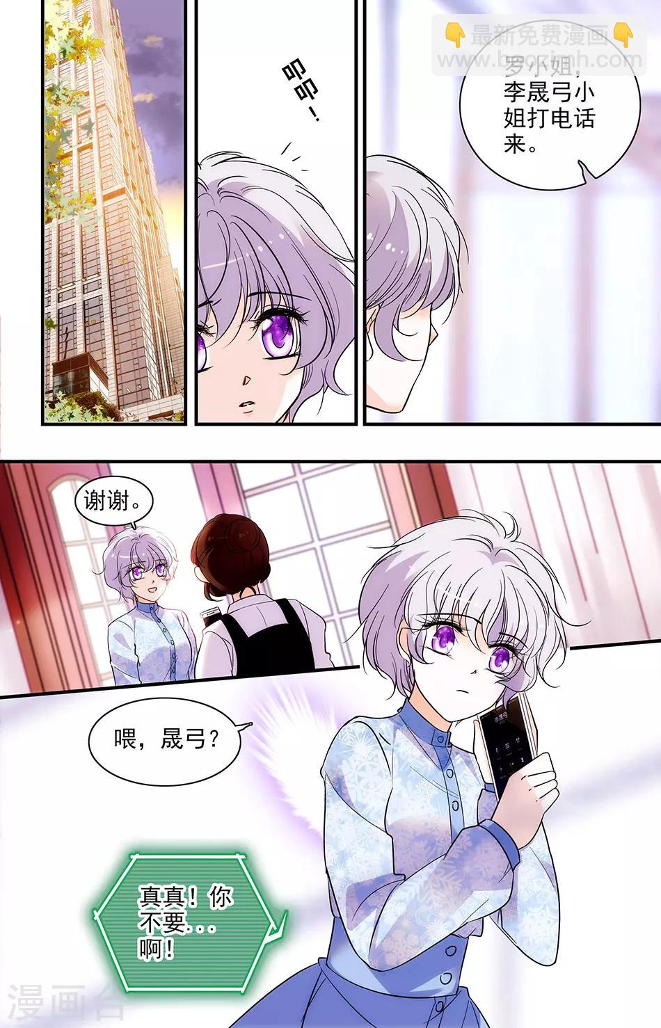 千吻之戀999 - 第263話 祖先 - 1