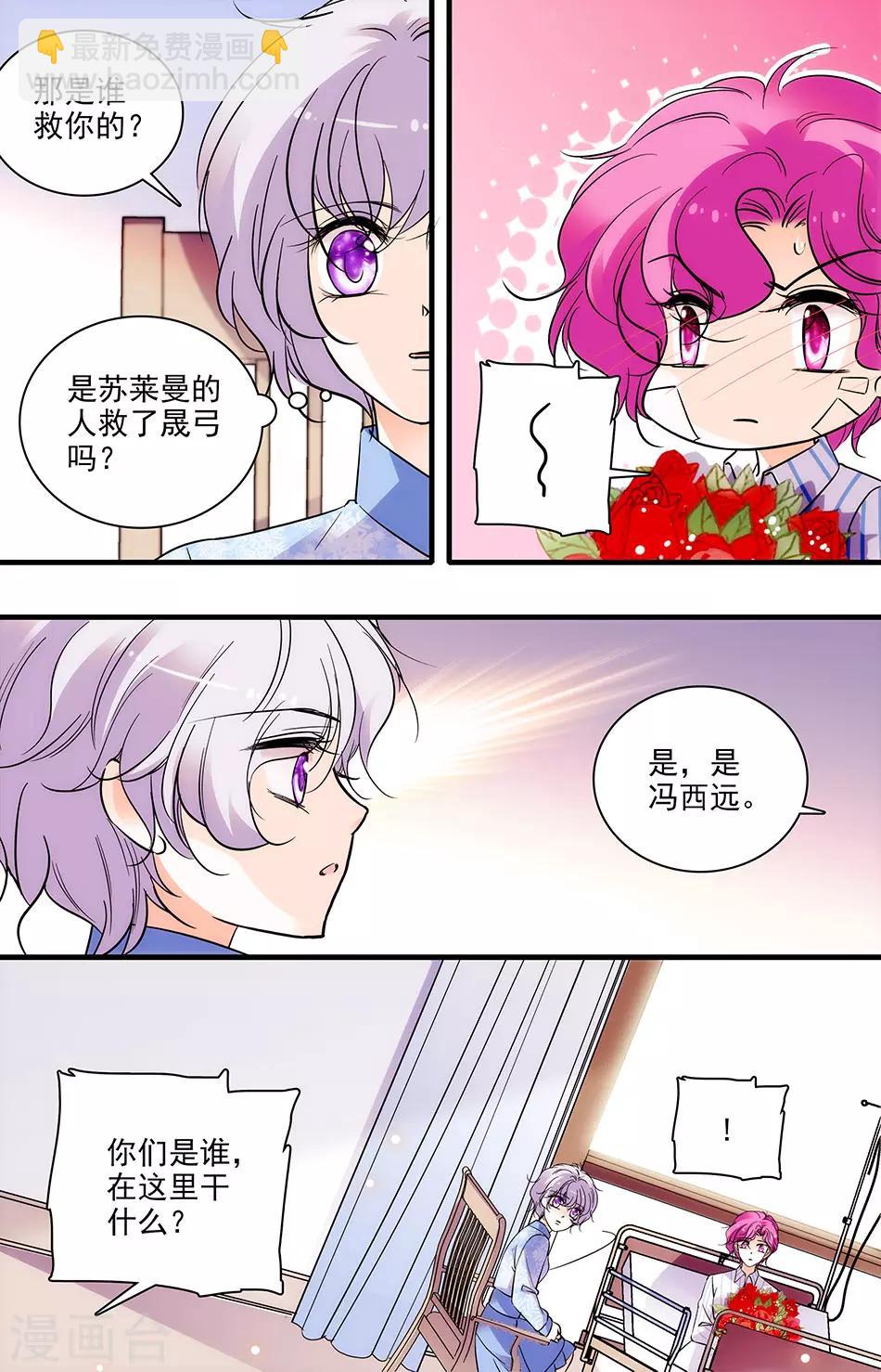 千吻之戀999 - 第265話 浪費精力 - 2