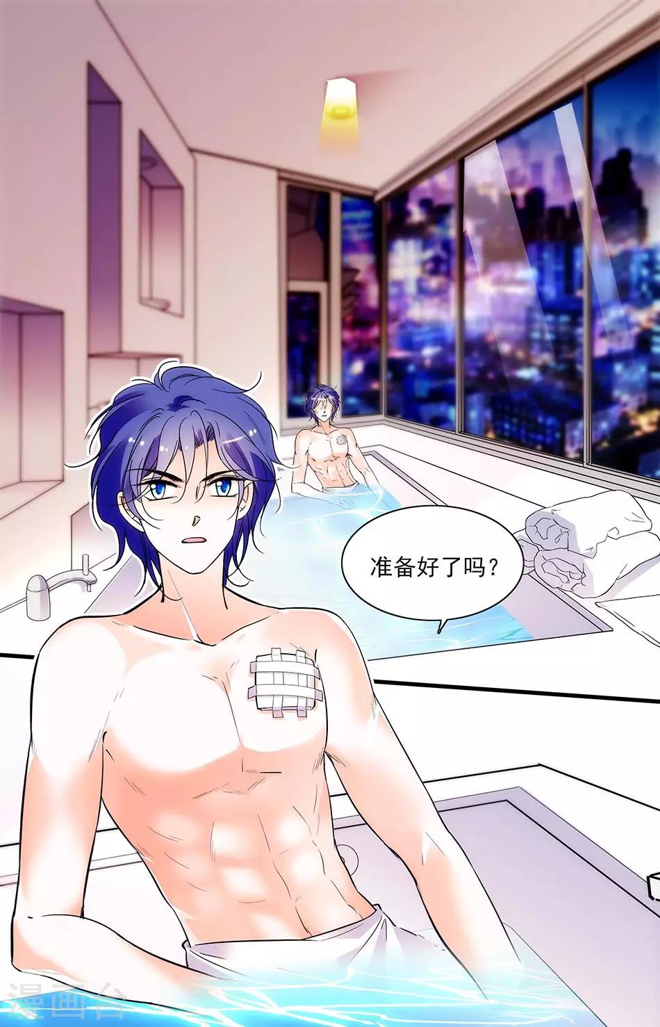 千吻之戀999 - 第269話 我要開動了 - 1