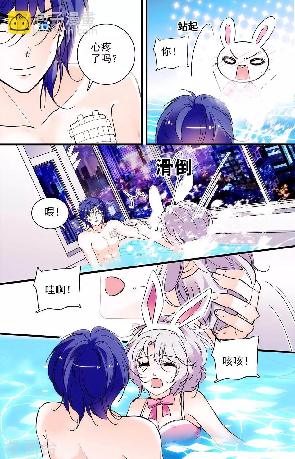 千吻之戀999 - 第269話 我要開動了 - 1