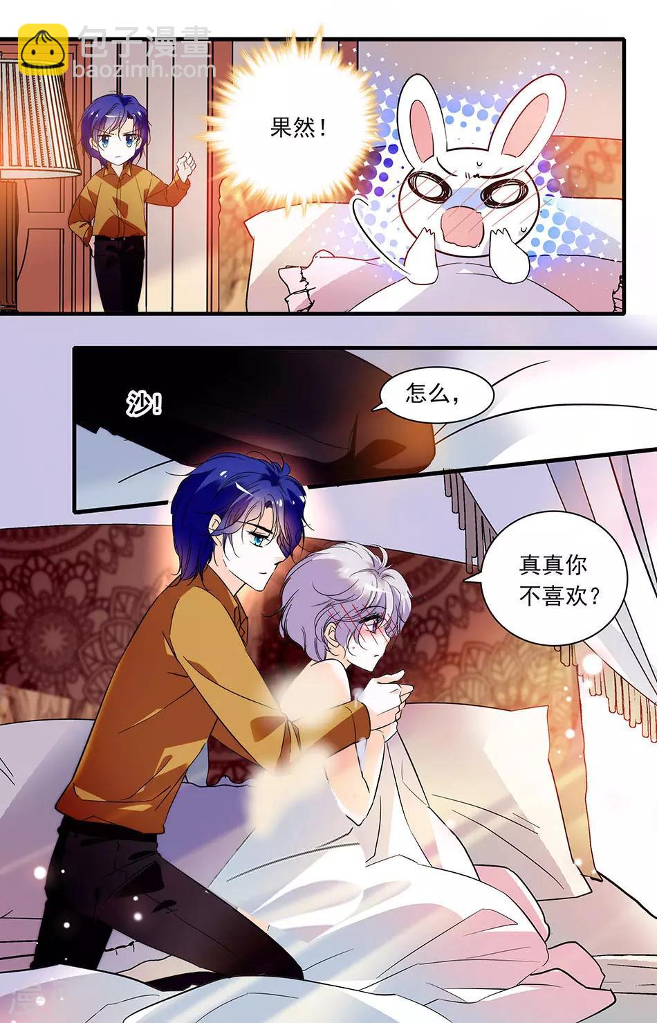 千吻之戀999 - 第271話 你很美味 - 1