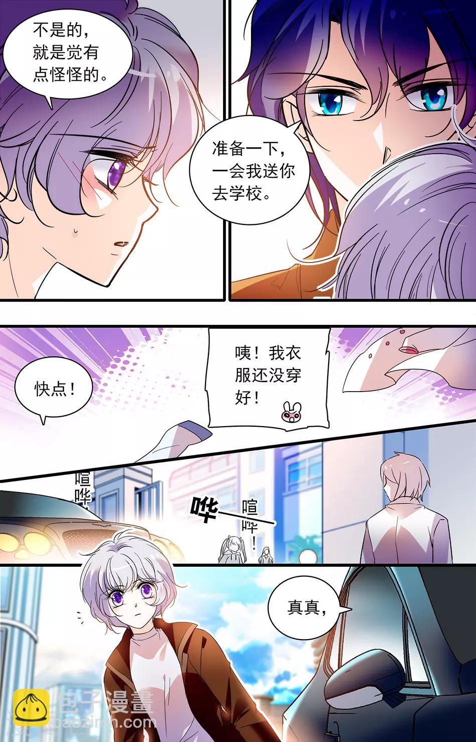 千吻之戀999 - 第271話 你很美味 - 2