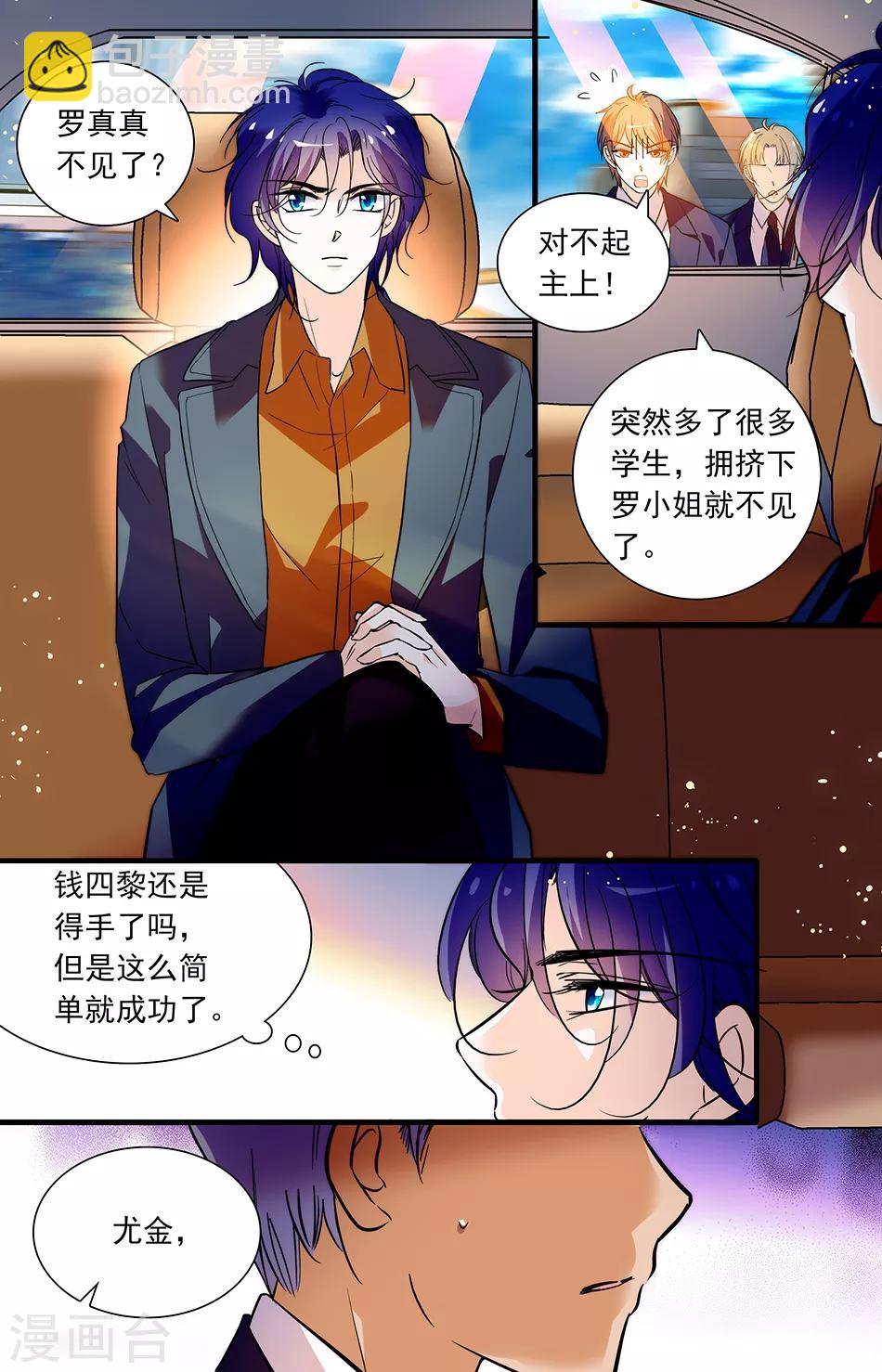 千吻之戀999 - 第273話 可真熱情呢 - 2