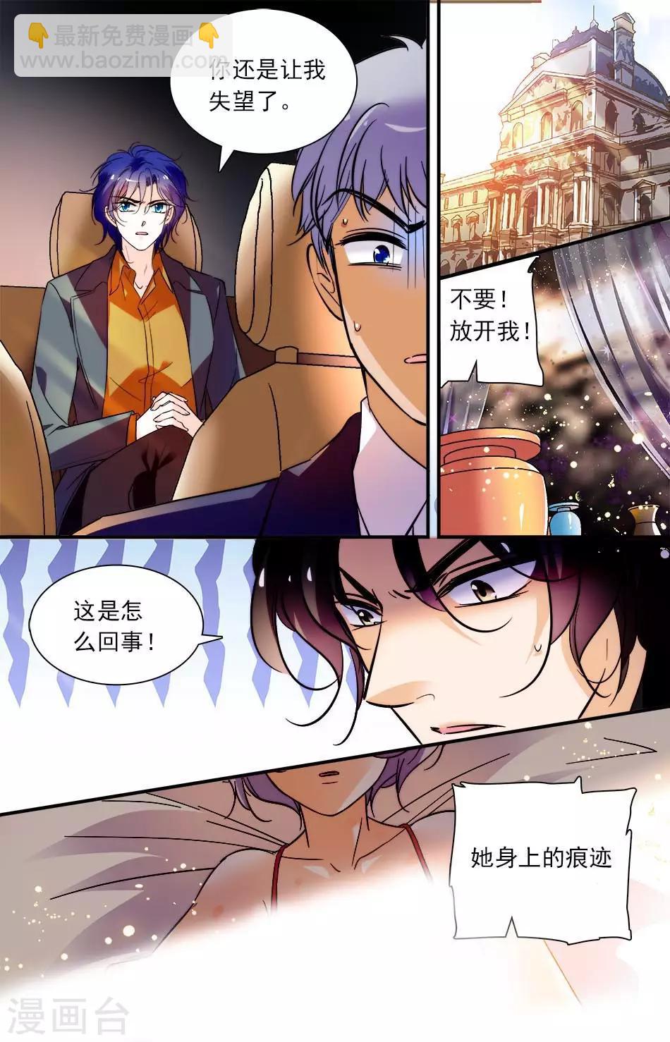 千吻之戀999 - 第273話 可真熱情呢 - 1