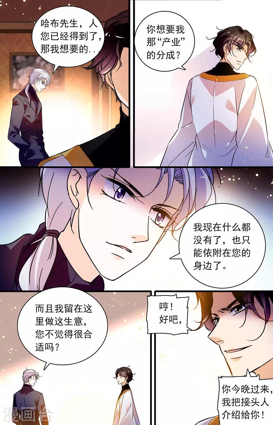 千吻之戀999 - 第273話 可真熱情呢 - 1