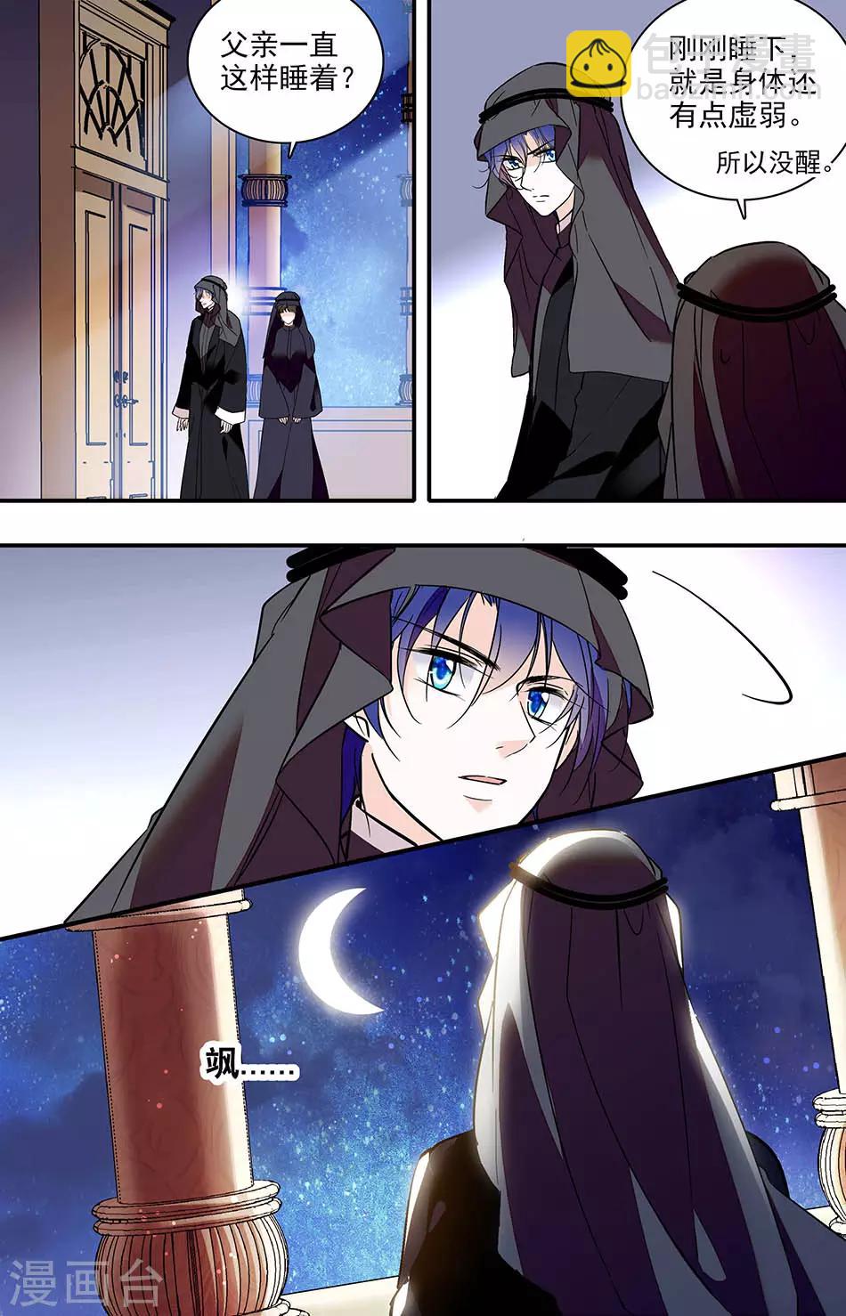 千吻之戀999 - 第281話 把她給我扔出去 - 2