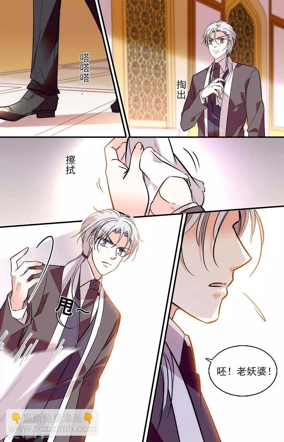 千吻之戀999 - 第283話 老妖婆 - 2