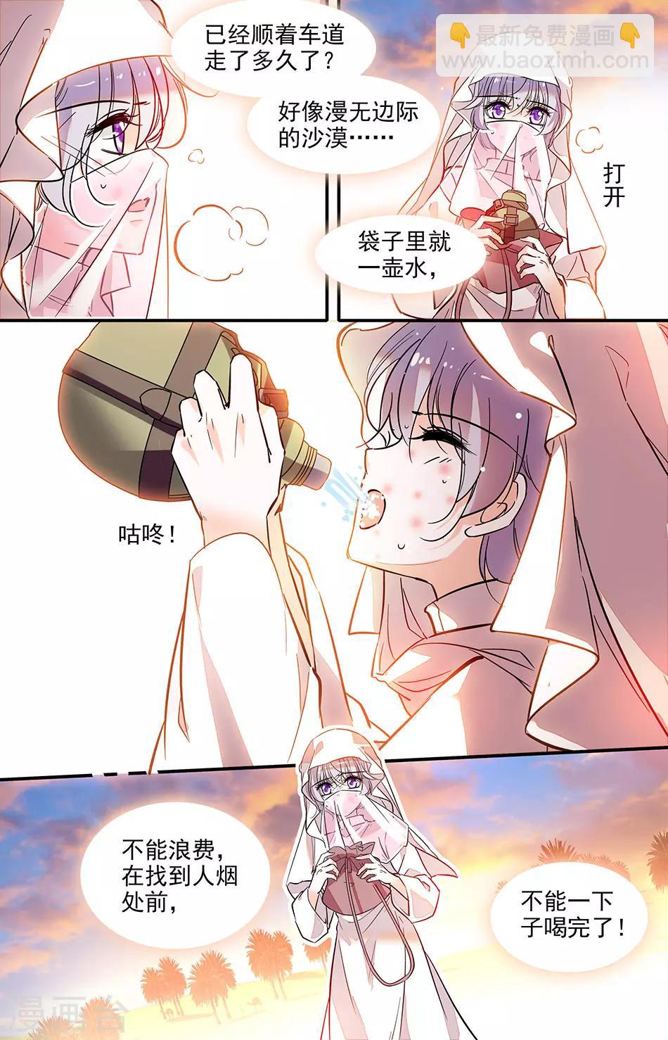 千吻之戀999 - 第283話 老妖婆 - 2