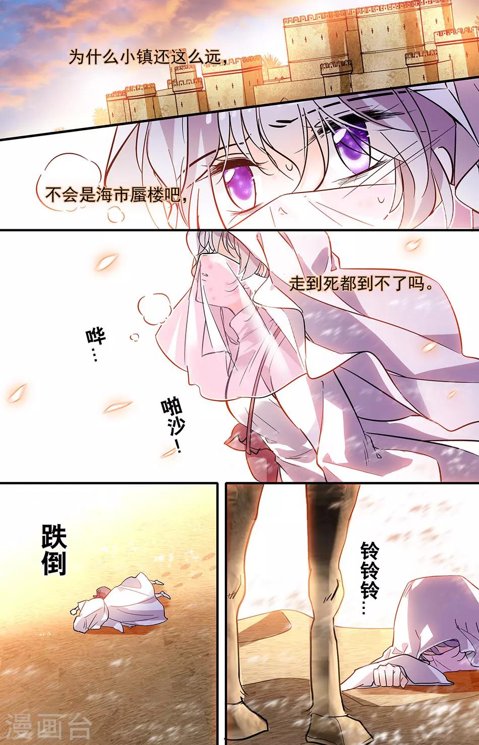 千吻之戀999 - 第283話 老妖婆 - 2