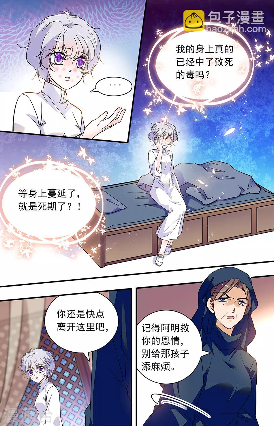 千吻之戀999 - 第285話 離開 - 1