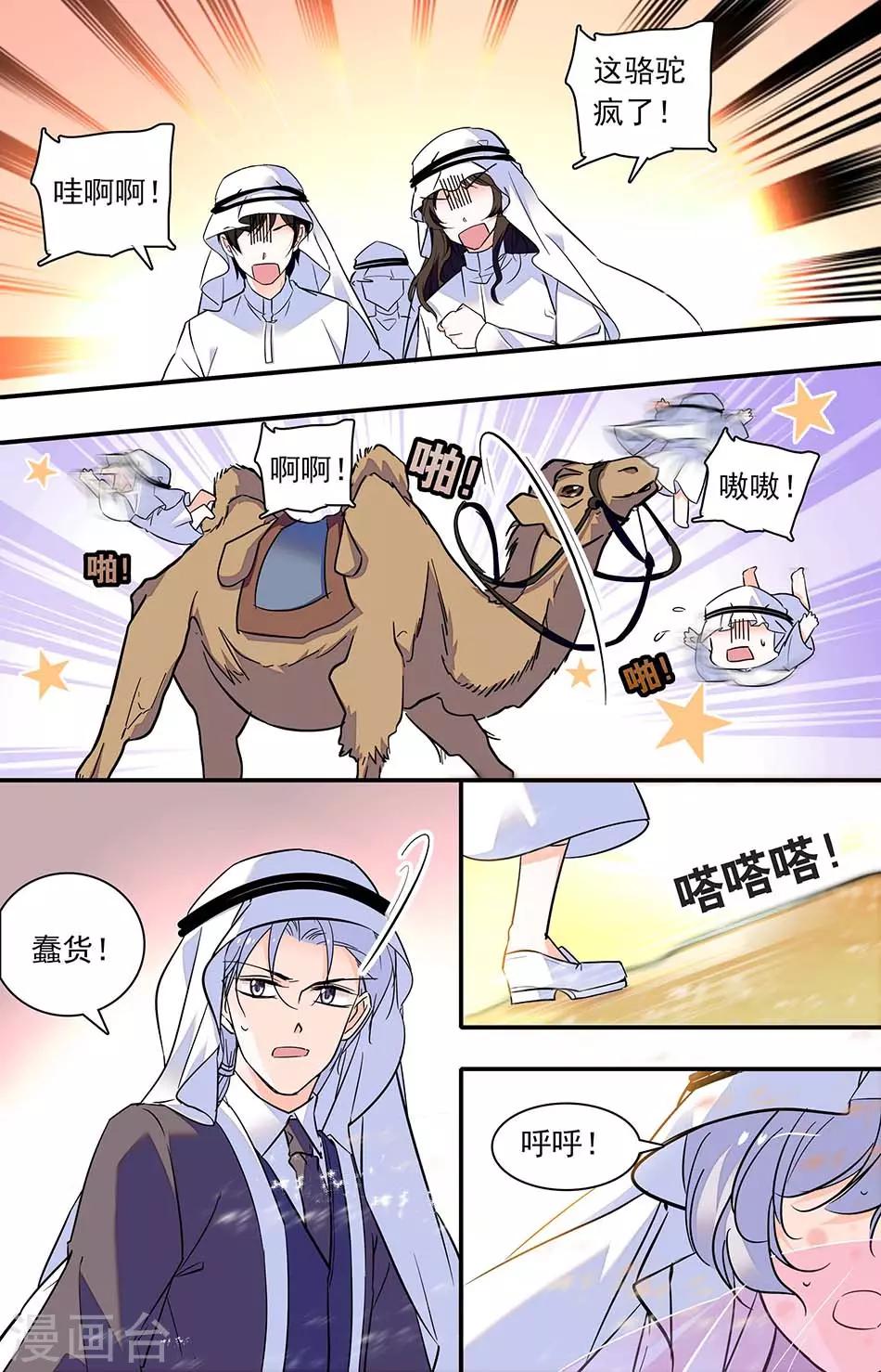 千吻之戀999 - 第289話 醜丫頭 - 1