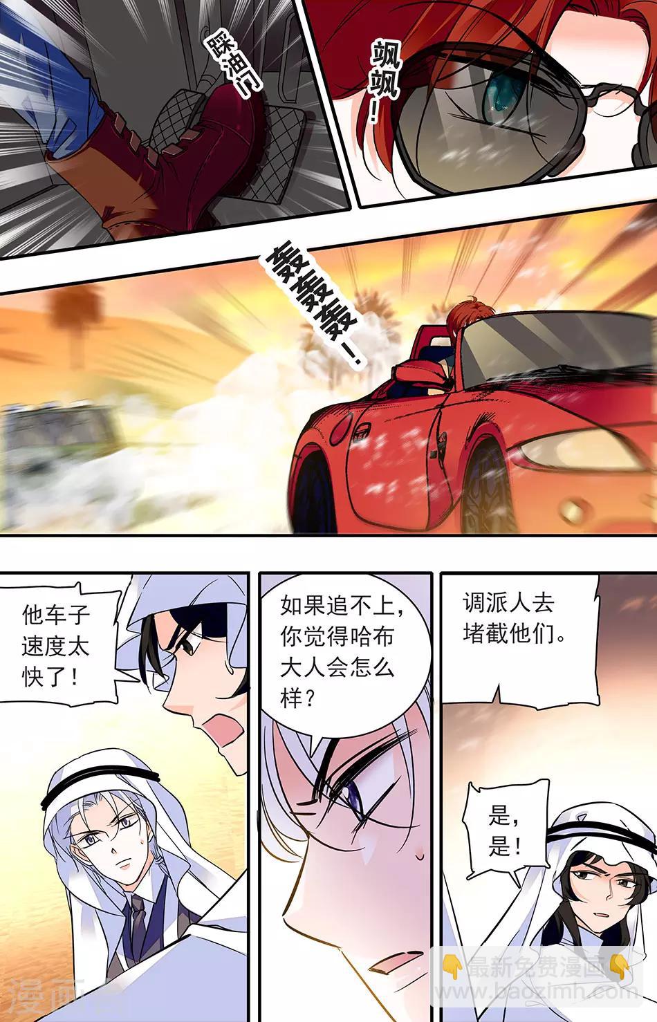 千吻之戀999 - 第289話 醜丫頭 - 2