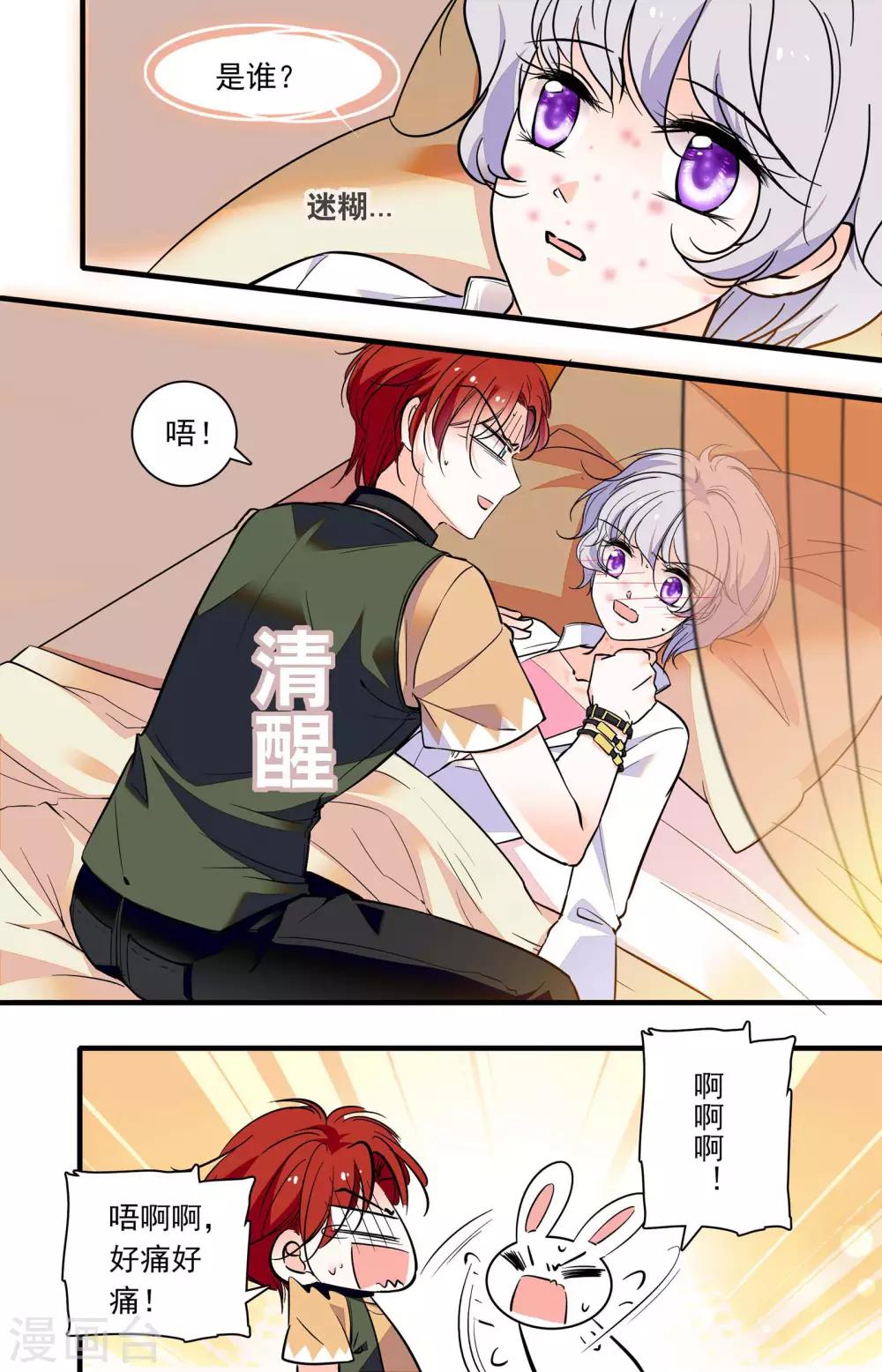 千吻之戀999 - 第291話 有人來了 - 1