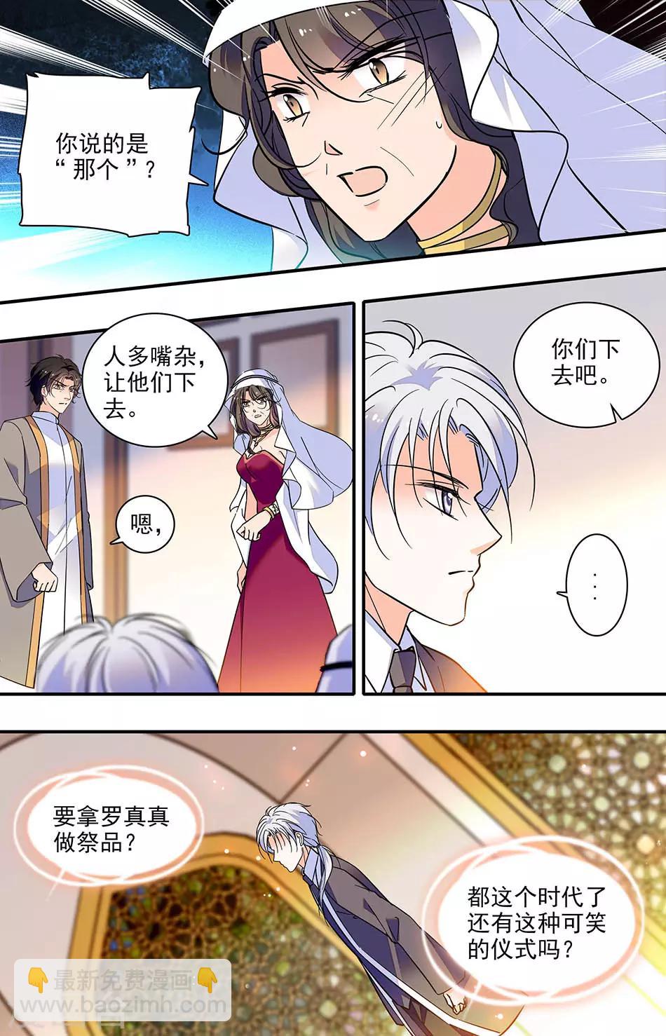 千吻之戀999 - 第295話 解藥在哪裡 - 2