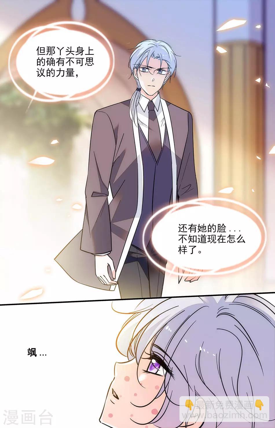 千吻之戀999 - 第295話 解藥在哪裡 - 1