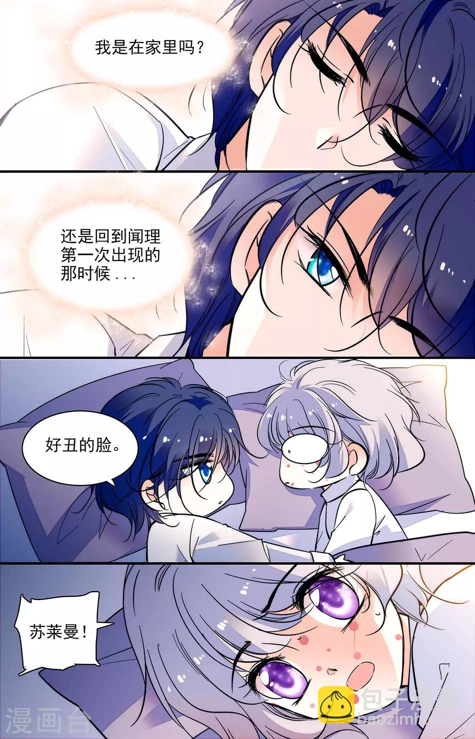 千吻之戀999 - 第295話 解藥在哪裡 - 1